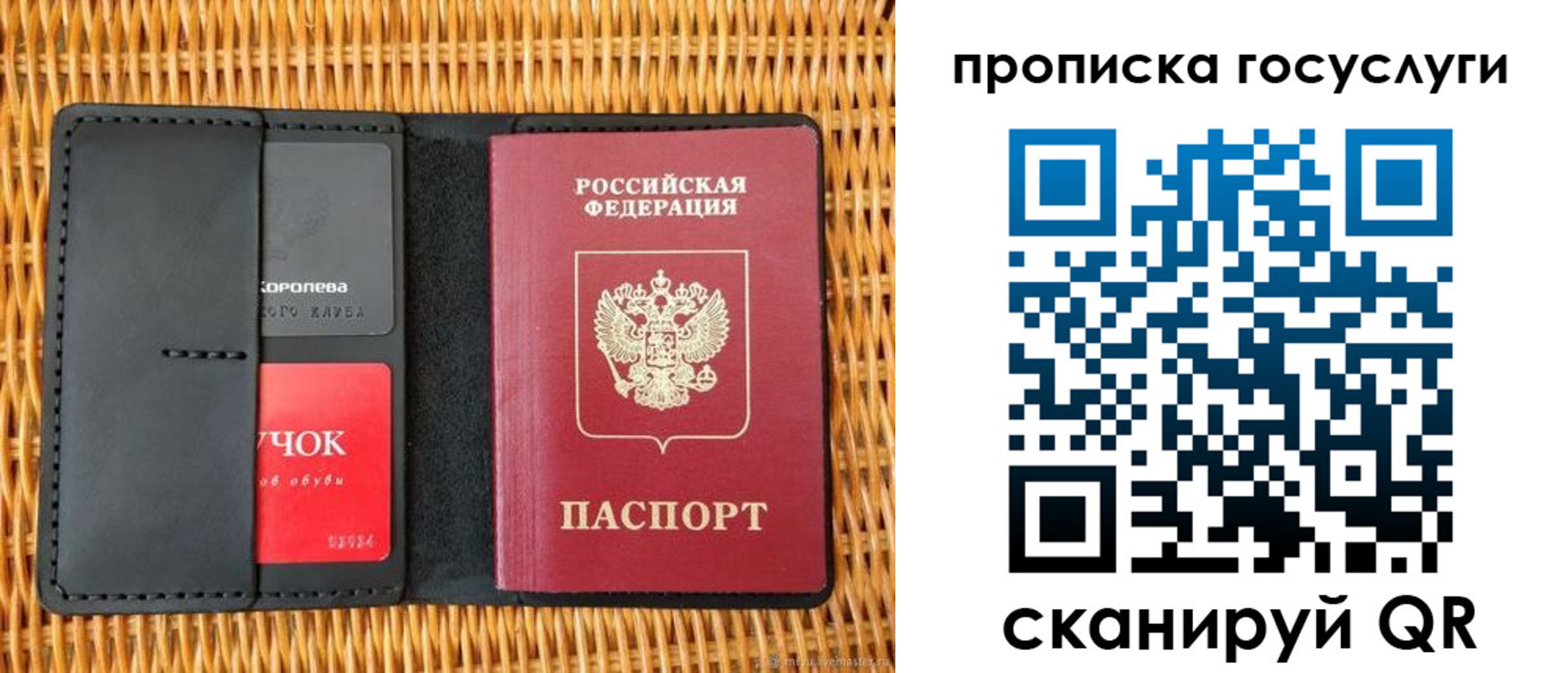 прописка для кредита в Липецкая области