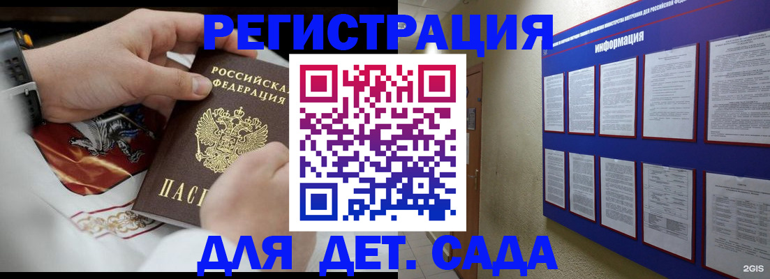 прописка для работы в Липецкая области