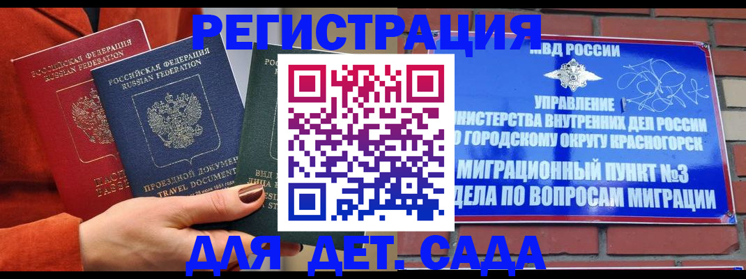прописка штамп в Липецкая области