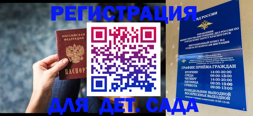 временная регистрация адрес в Липецкая области