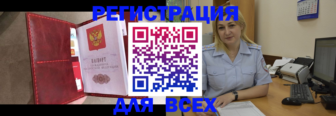 прописка гарантия в Липецкая области