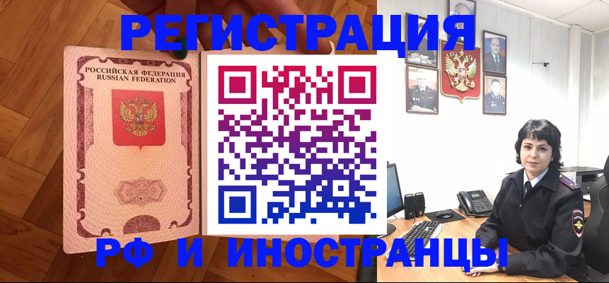 миграционный учет в Липецкая области