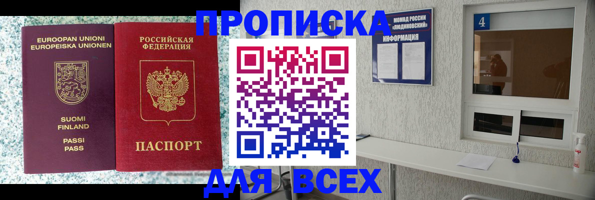 прописка для кредита в Липецкая области